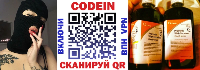 Codein напиток Lean (лин)  наркошоп  Богородск 