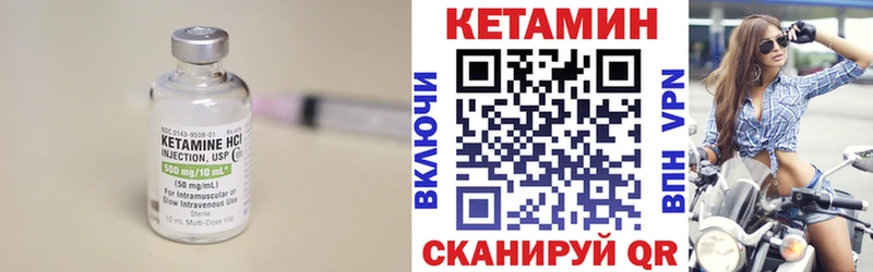 Кетамин ketamine  сайты даркнета телеграм  Богородск  как найти закладки 