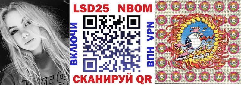 Марки N-bome 1500мкг где купить Богородск