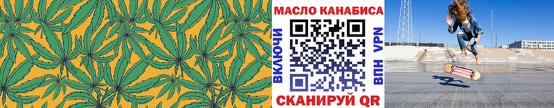 ТГК гашишное масло  Богородск 